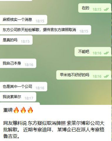 东方牌照被取消?菲律宾针对博彩业的大动作才刚开始!